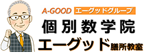 個別数学院エーグッド 膳所教室